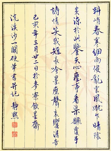 靜默【浣溪沙 】0.jpg