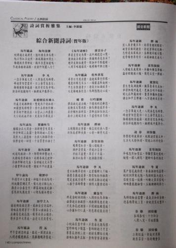 2014詩.JPG