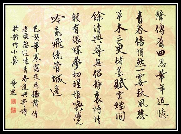 靜默【己亥寒露夜遣懷】F00000.jpg