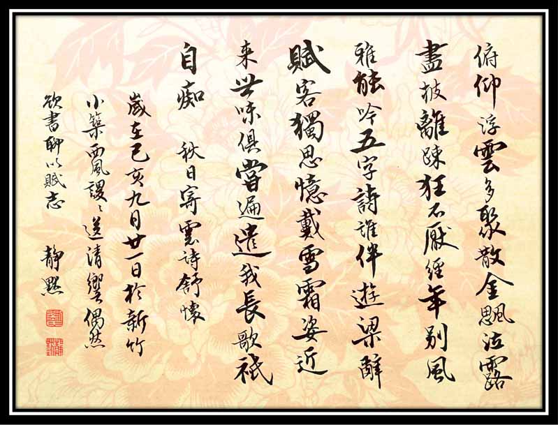 靜默【秋日寄雲】F000.jpg