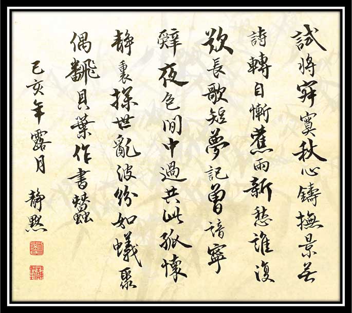 靜默【秋日寄懷】F000.jpg