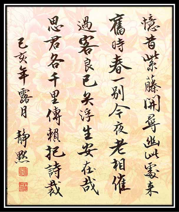 靜默【書懷寄詩友】F00000.jpg
