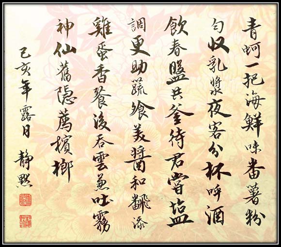 靜默【蚵仔煎】F000.jpg